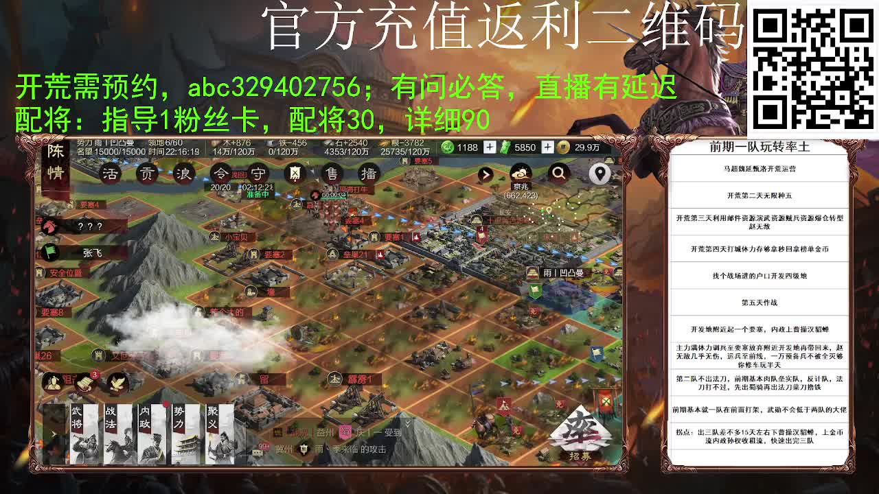 满地图霹雳冲车谁遭得住啊 第7段
