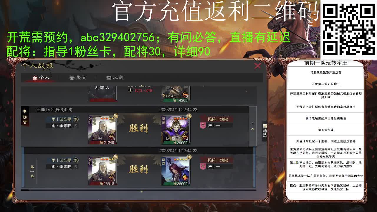 满地图霹雳冲车谁遭得住啊 第8段
