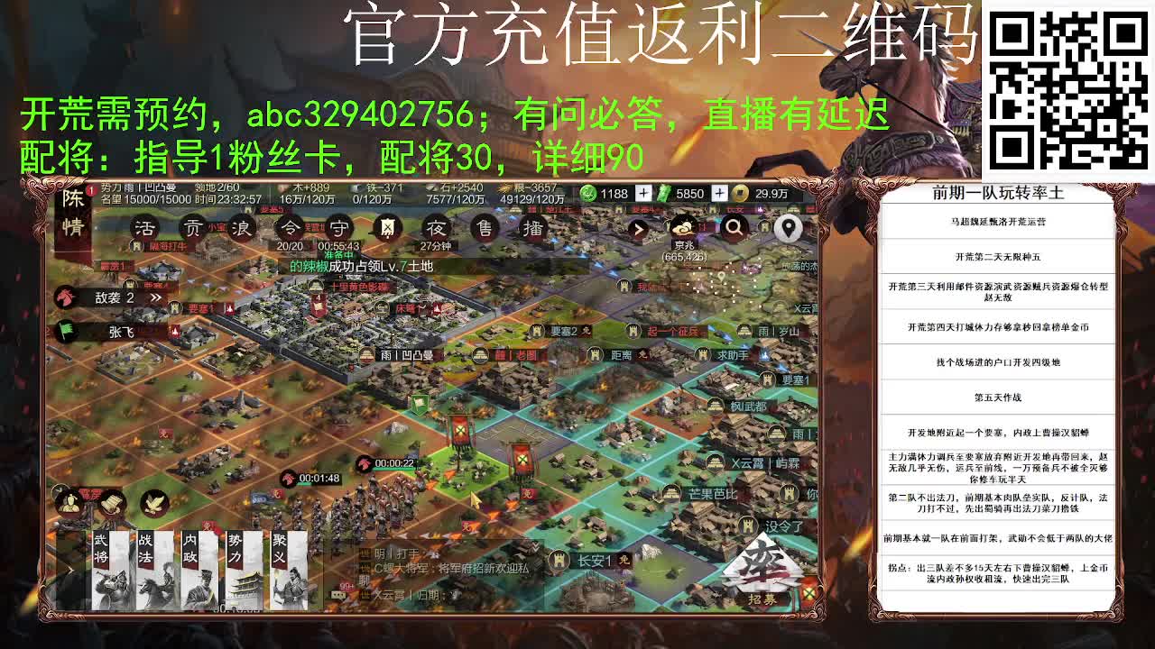 满地图霹雳冲车谁遭得住啊 第9段