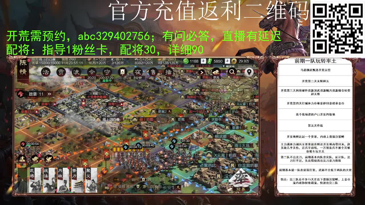 满地图霹雳冲车谁遭得住啊 第10段