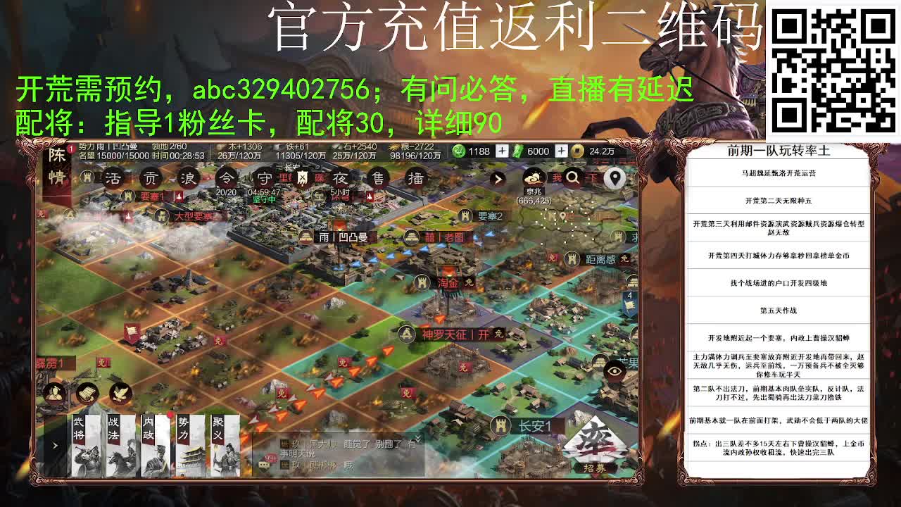 满地图霹雳冲车谁遭得住啊 第11段