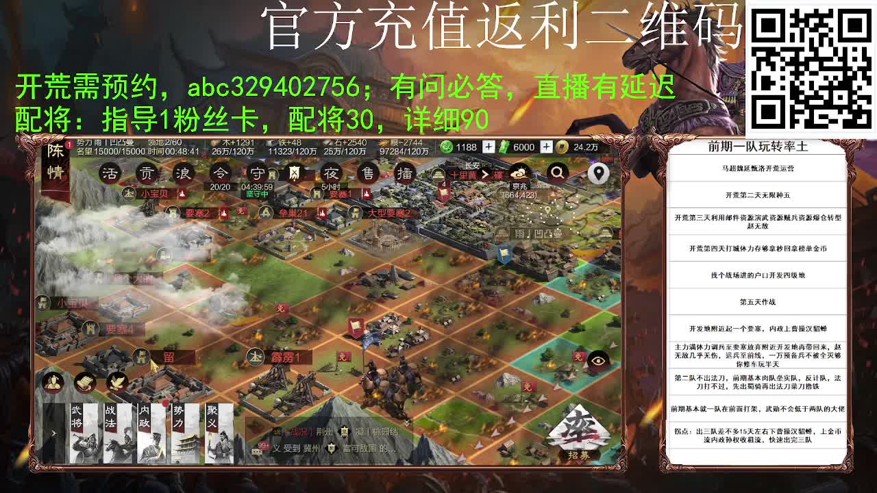 满地图霹雳冲车谁遭得住啊 第12段
