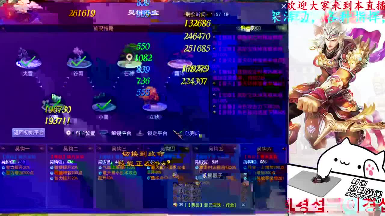 729幸运打宝 第11段