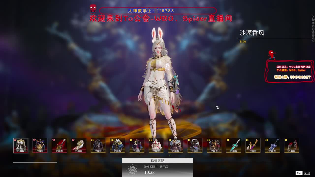 来吧 第3段
