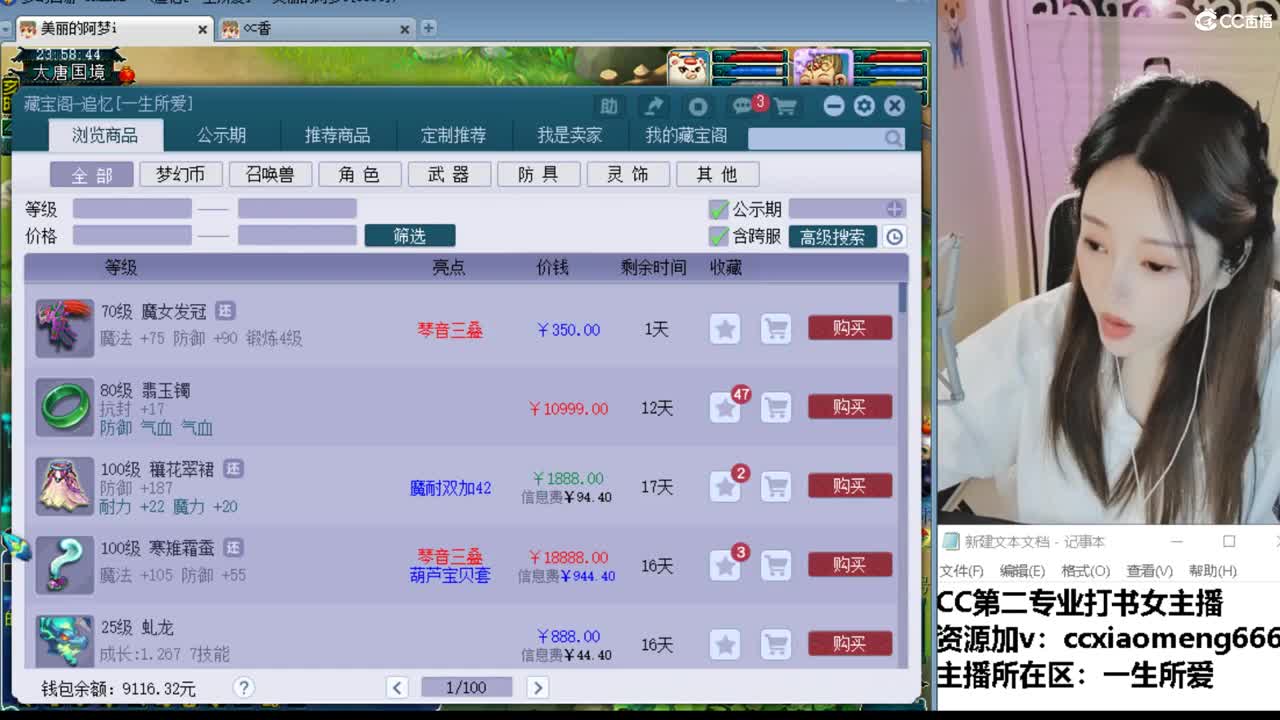 官方推荐打书主播 第1段