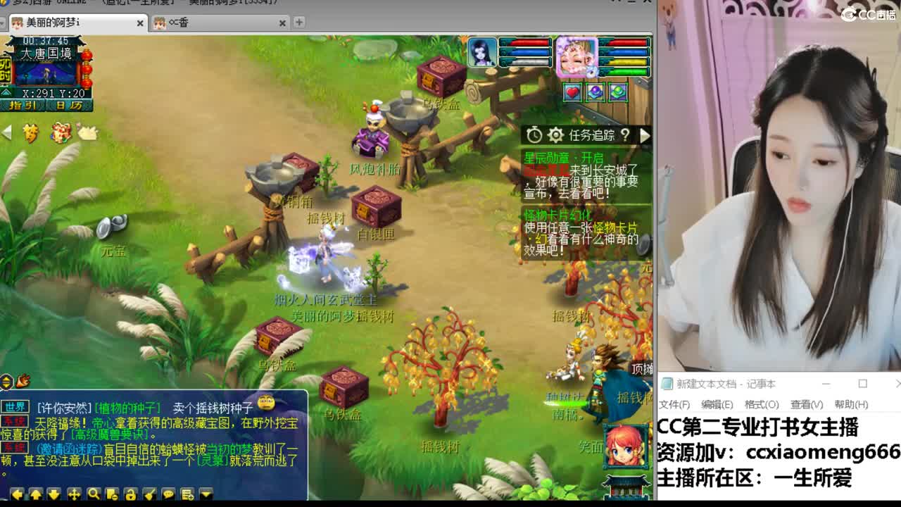 官方推荐打书主播 第2段