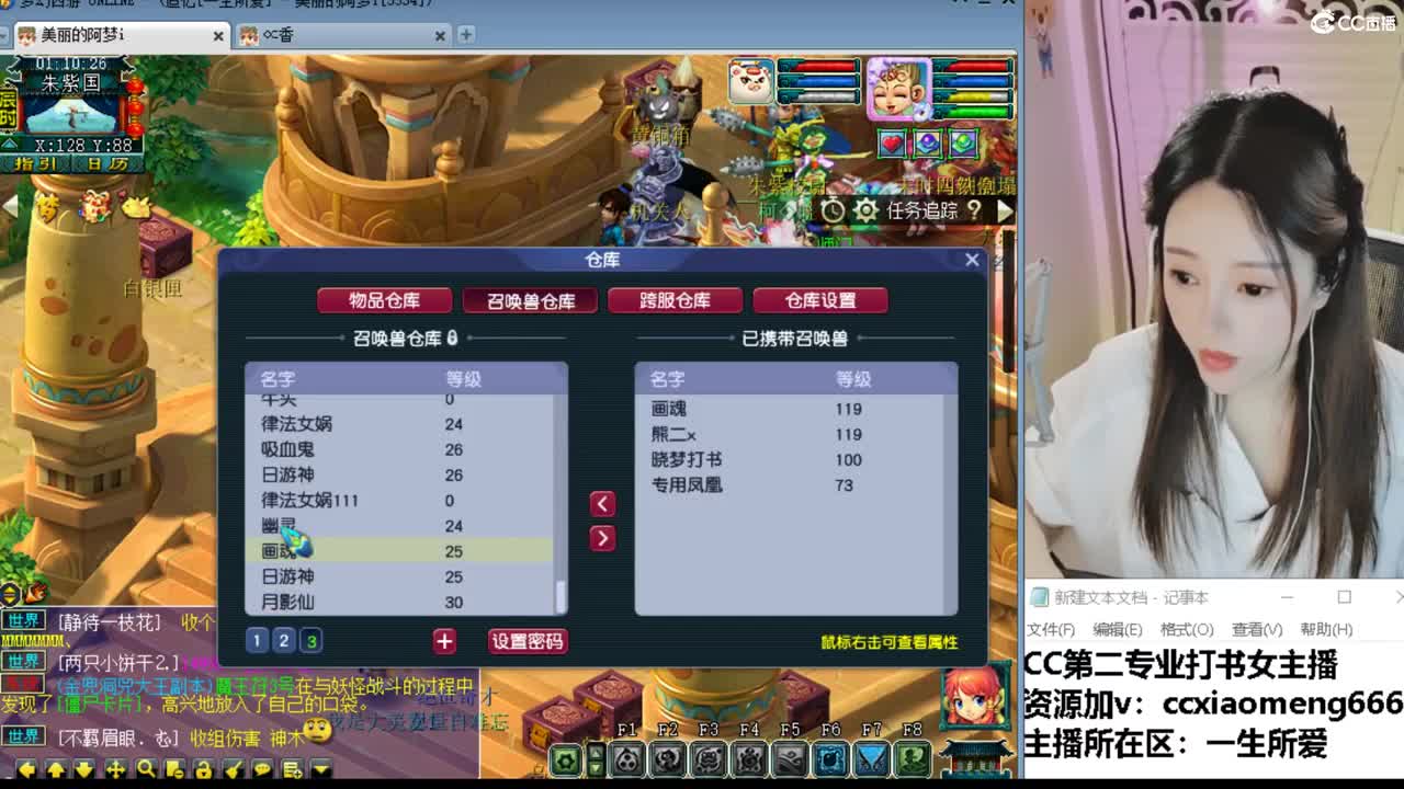 官方推荐打书主播 第3段