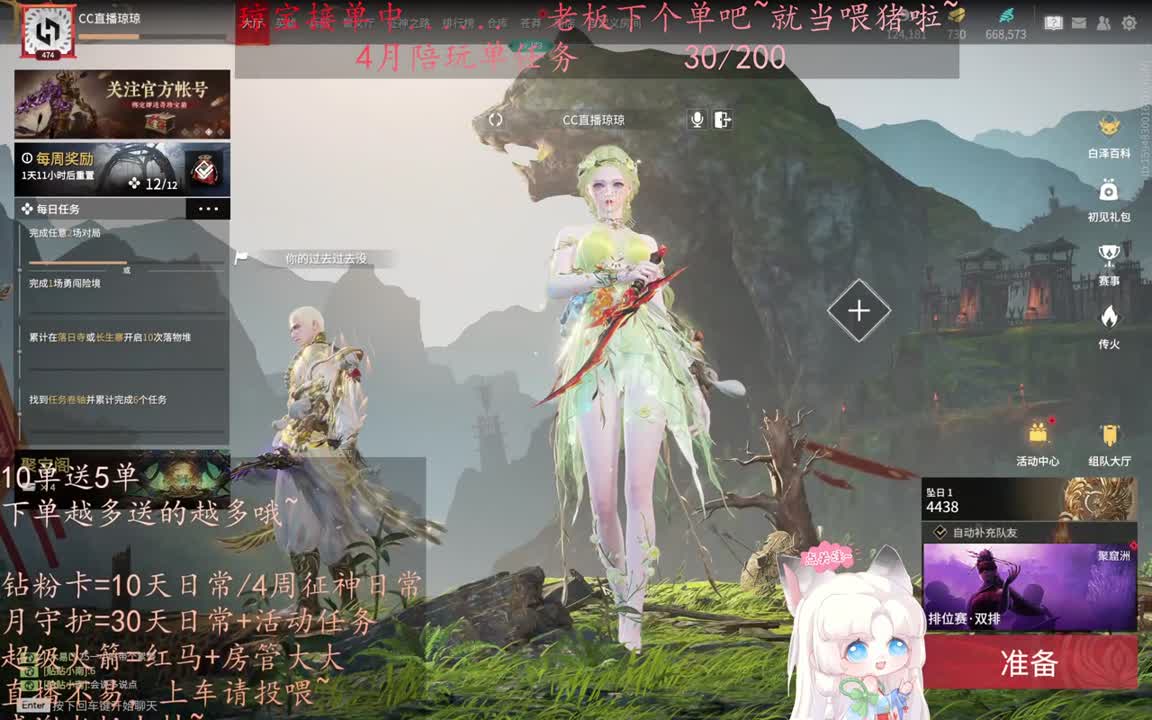 老板来下个单吖~征神排位都可~ 第2段