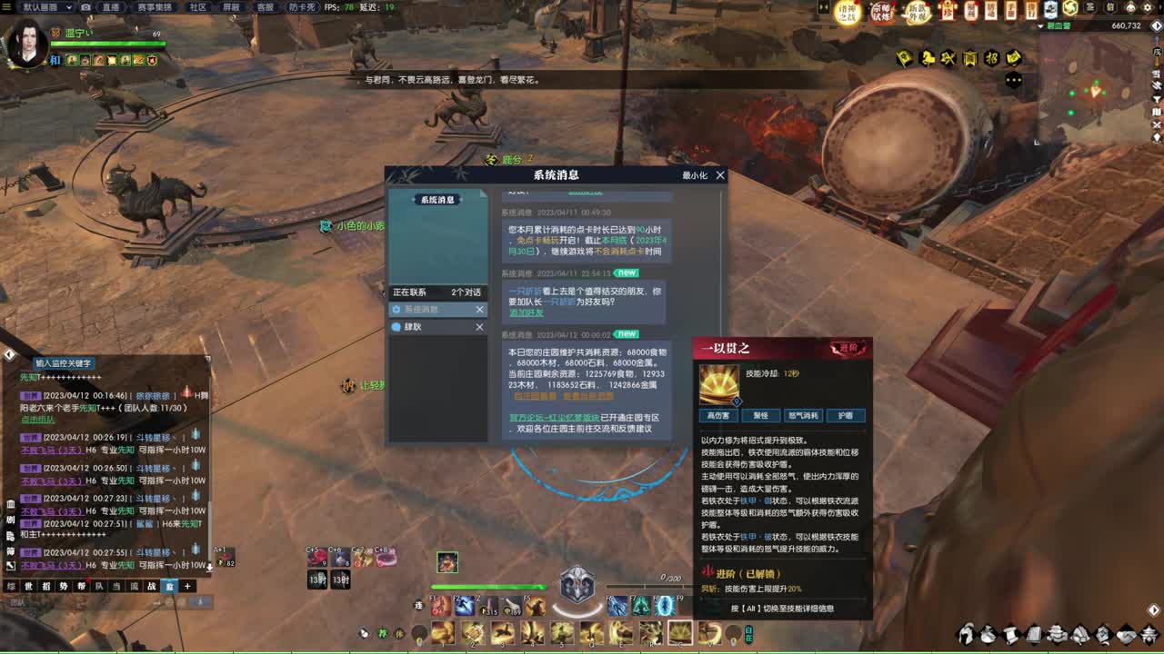 诸神之战！冲冲冲！！！ 第10段