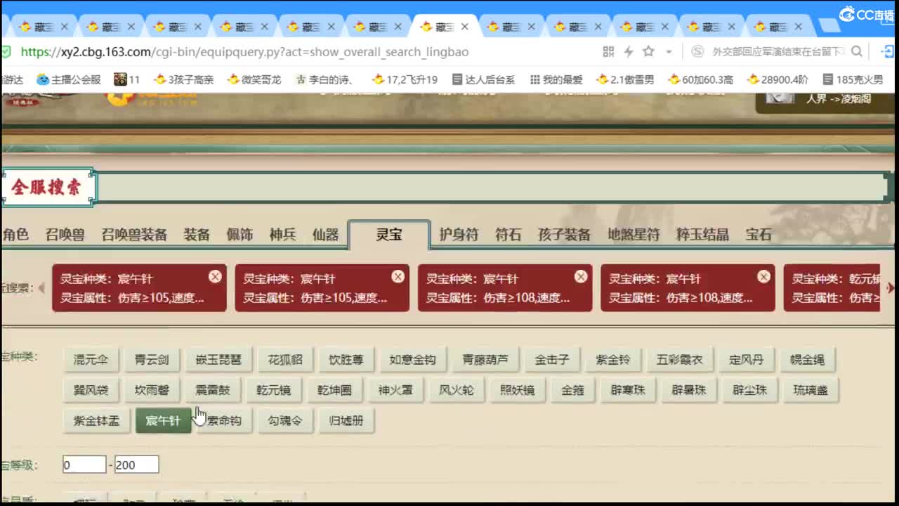 估价配装专业细心的主播 第6段