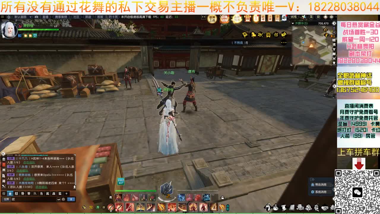 来了来了 第2段