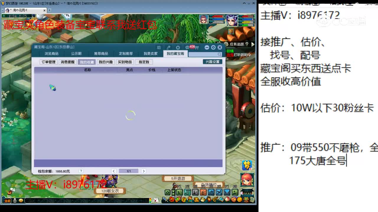 【主播点评】五丁开山