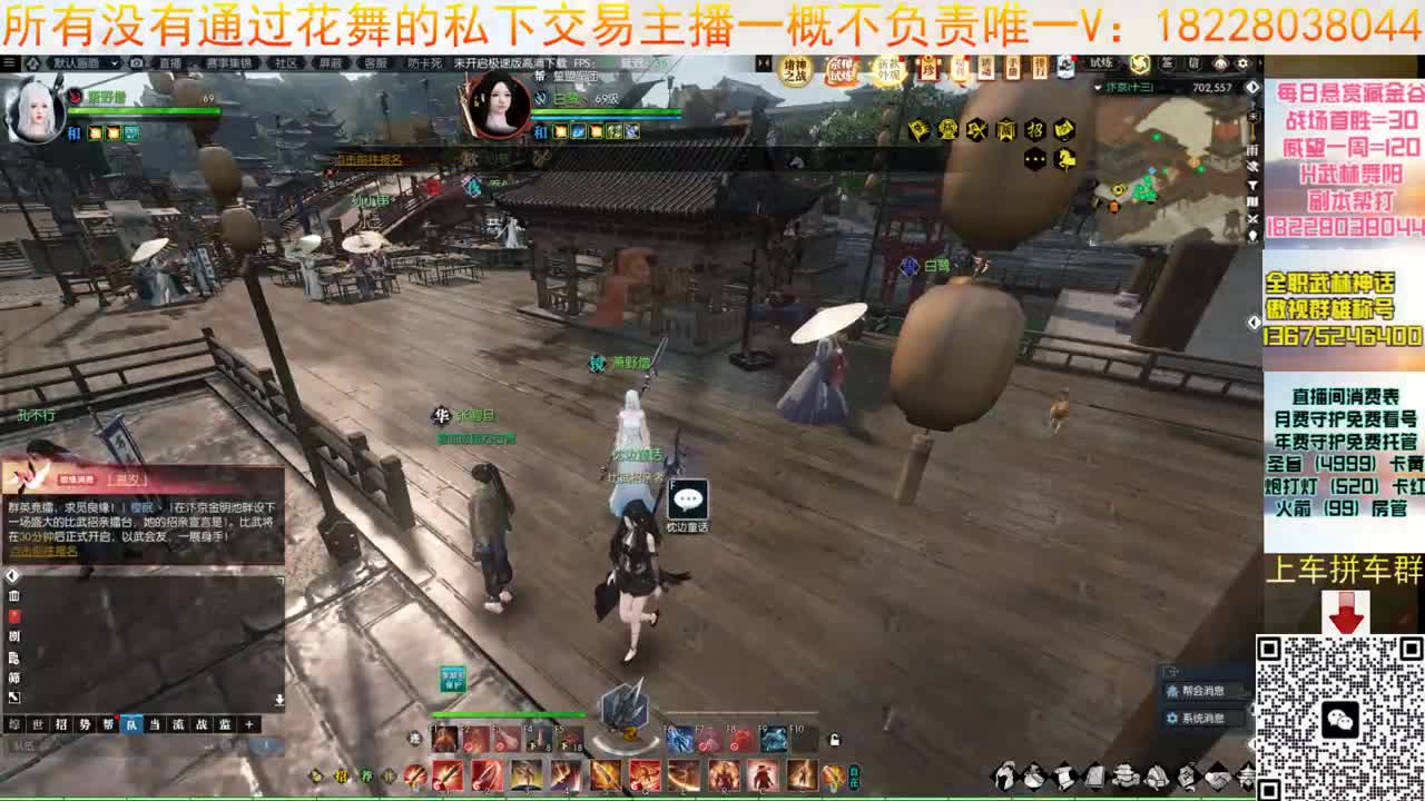 来了来了 第3段