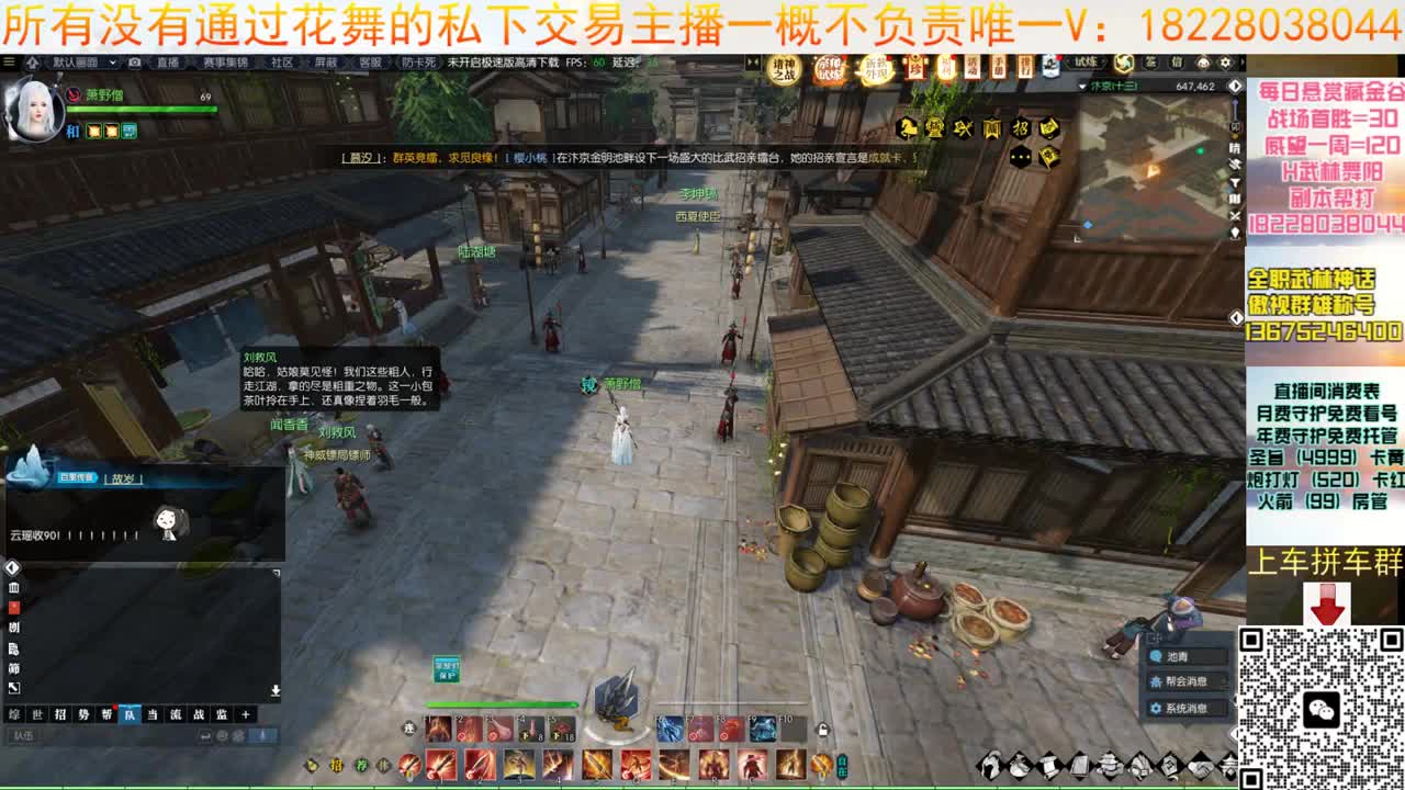 来了来了 第5段