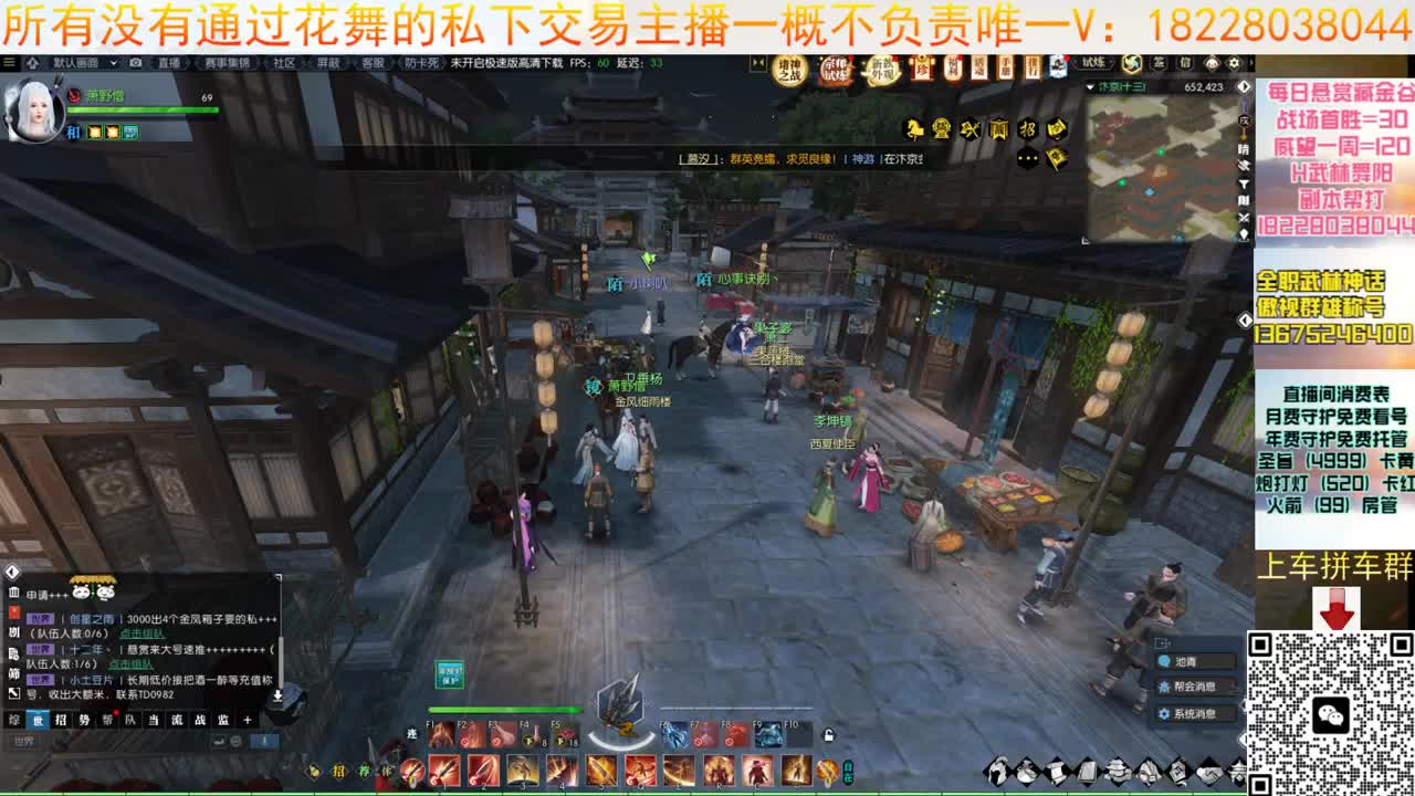 来了来了 第6段