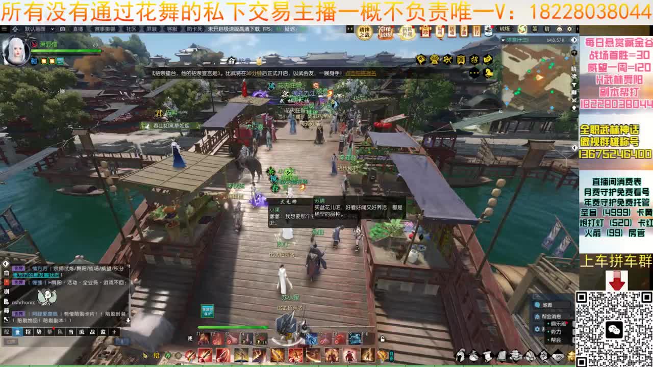 来了来了 第7段