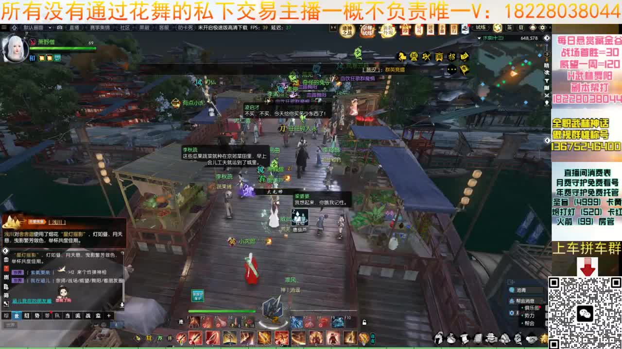 来了来了 第8段