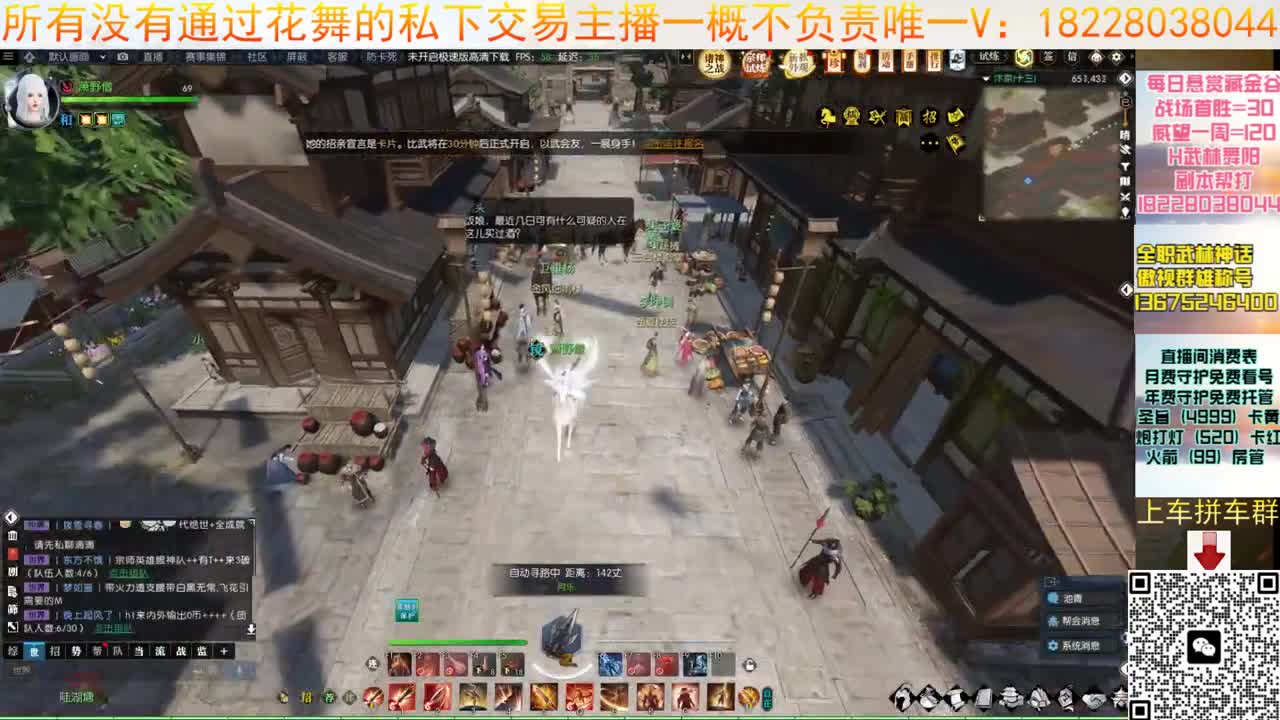 来了来了 第9段