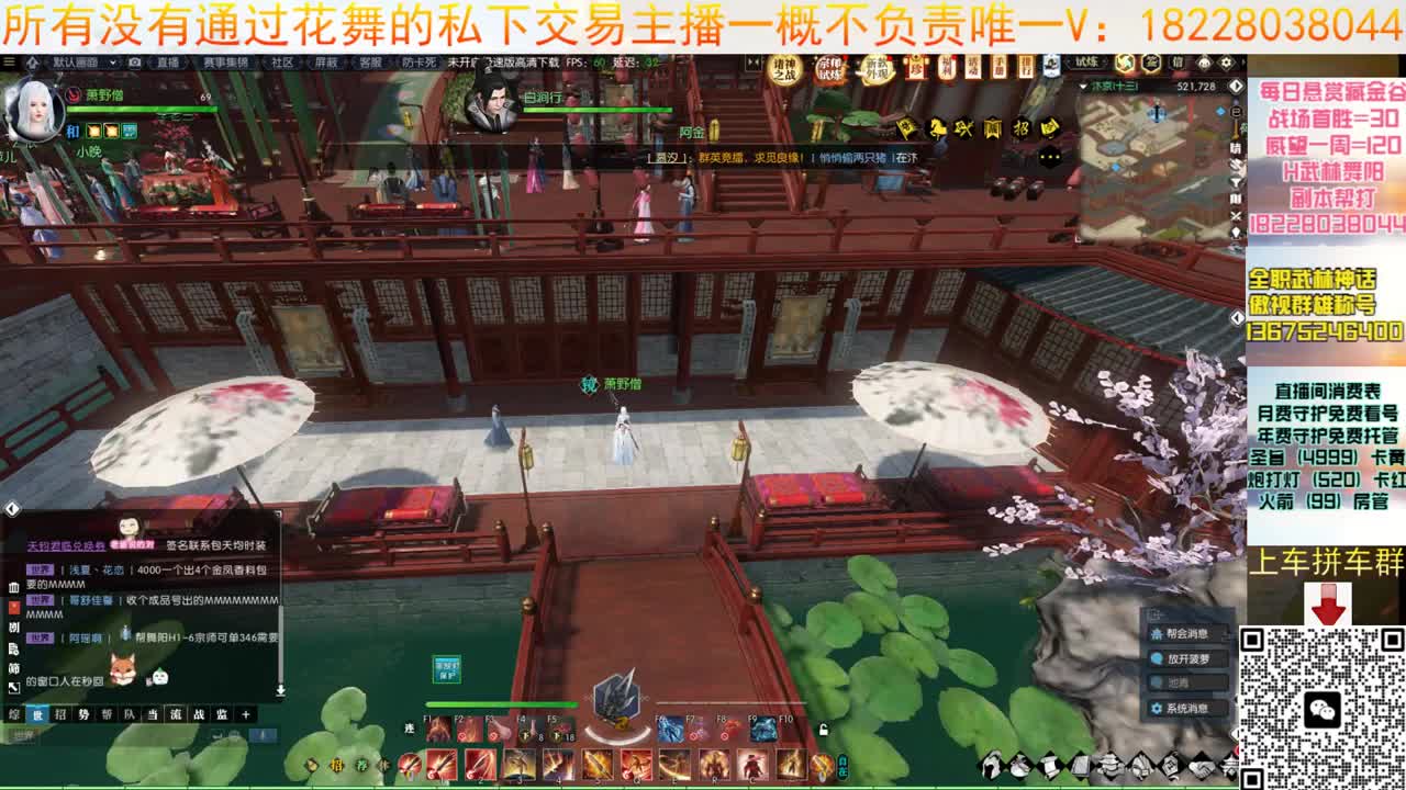 来了来了 第11段