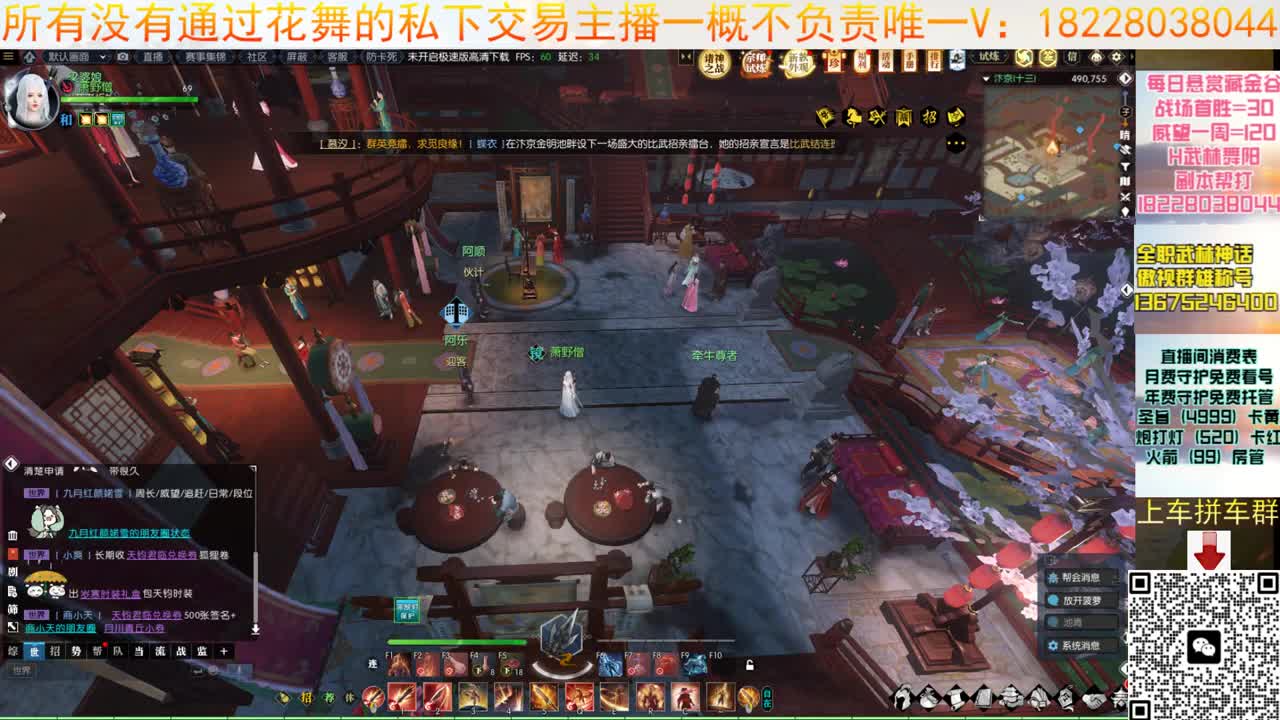 来了来了 第12段