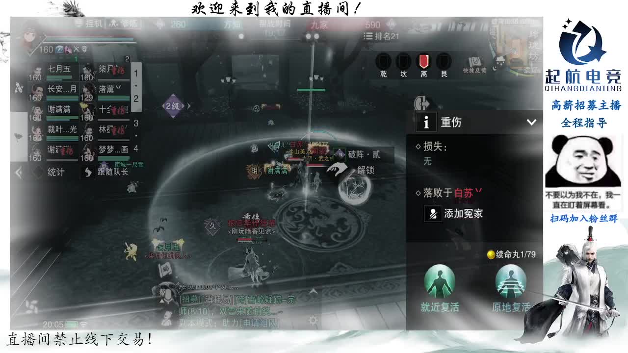 副本爱好者 第1段