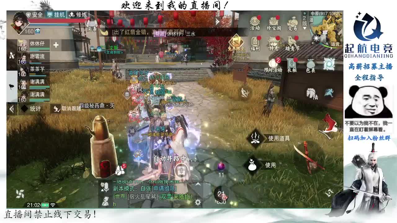 副本爱好者 第3段