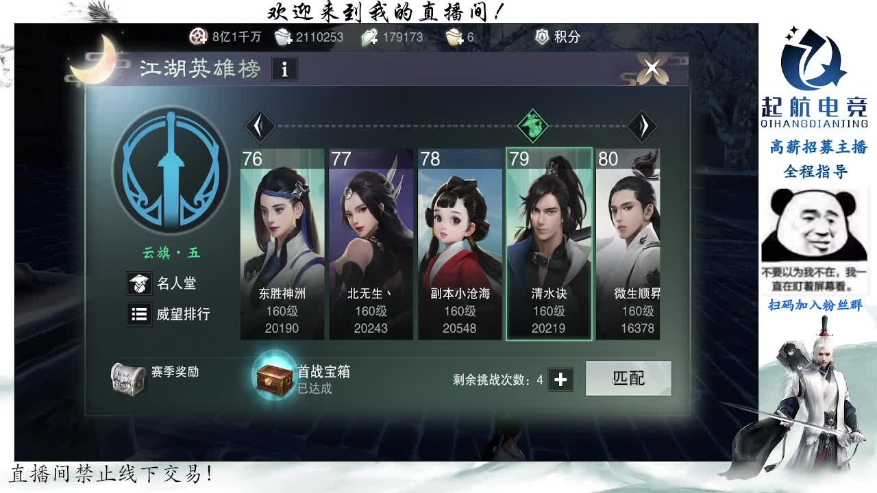副本爱好者 第5段