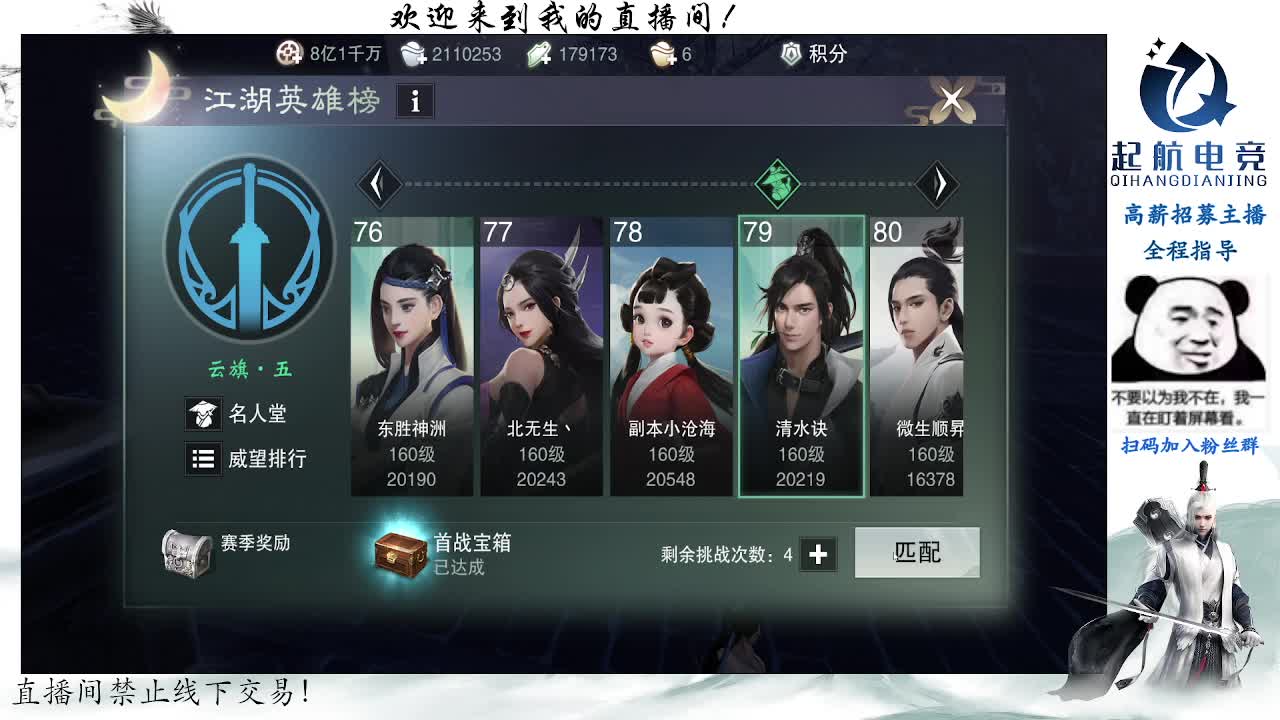 副本爱好者 第6段