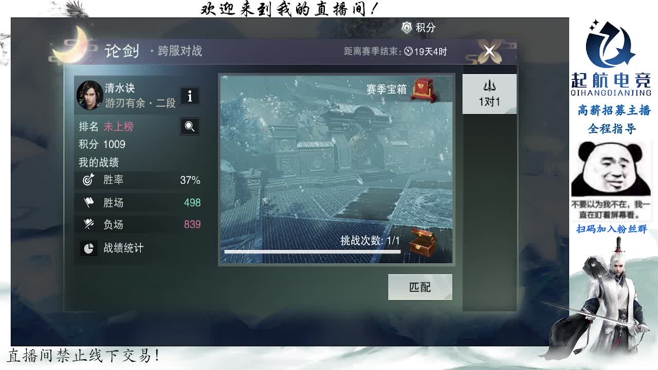 副本爱好者 第10段