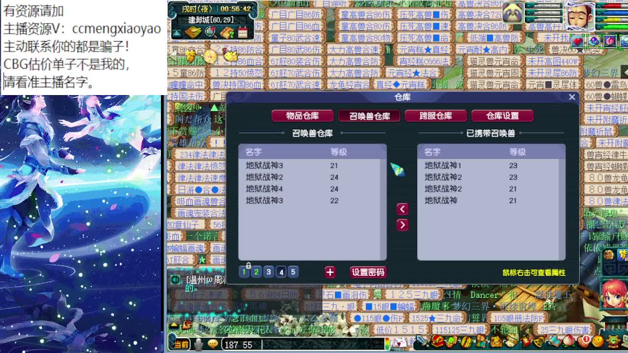 梦逍遥打书炼妖估价装备鉴定 第4段