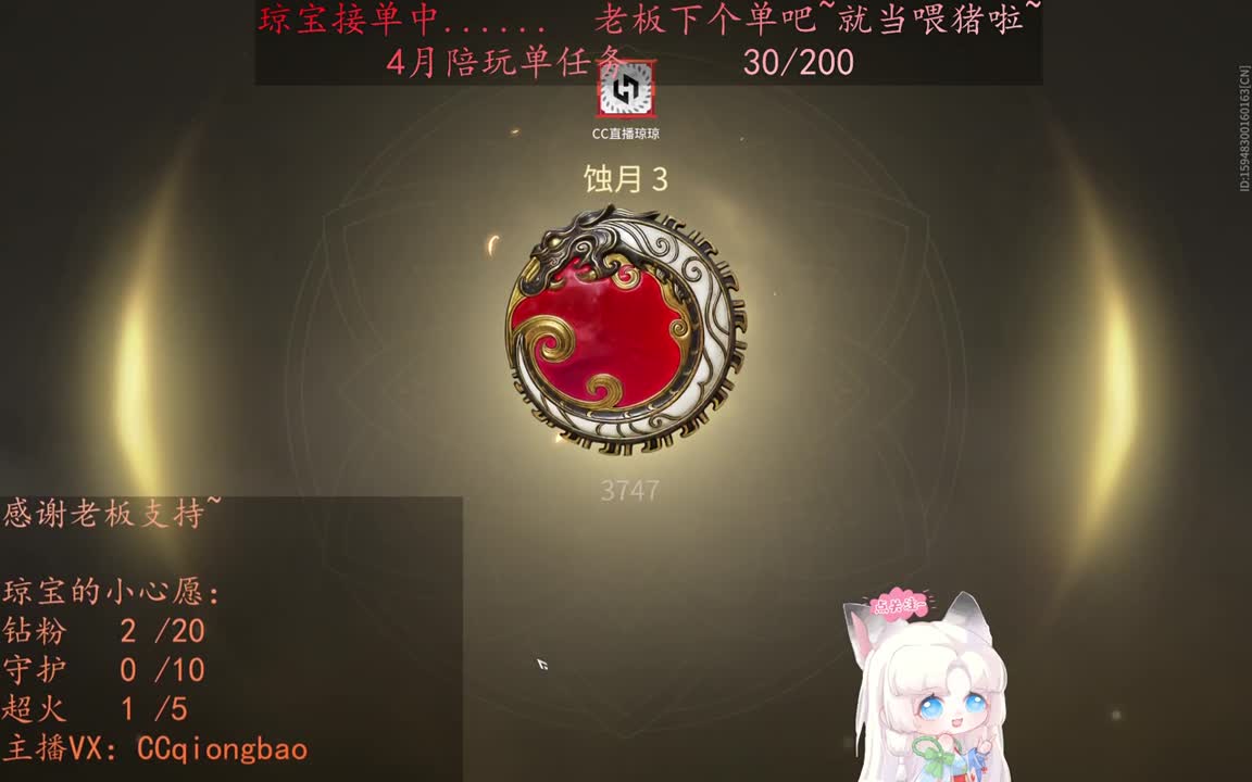 老板来下个单吖~征神排位都可~ 第4段