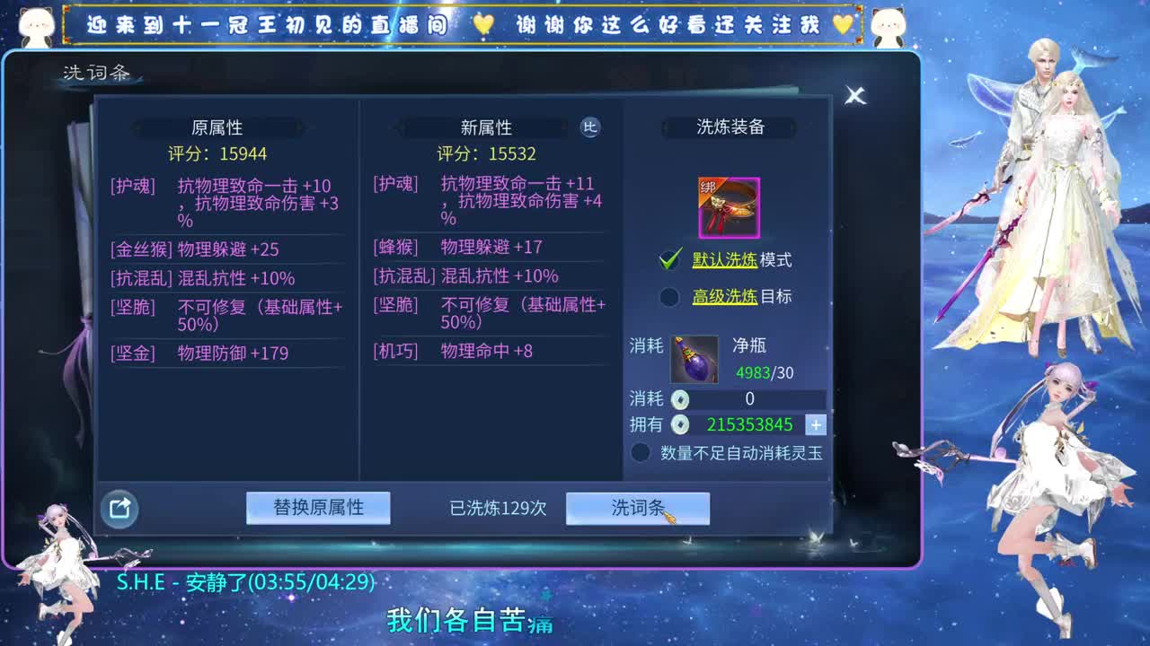 十一冠王在线答疑解惑 第2段