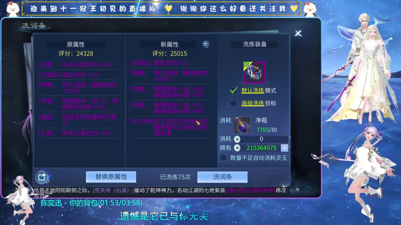 十一冠王在线答疑解惑 第3段