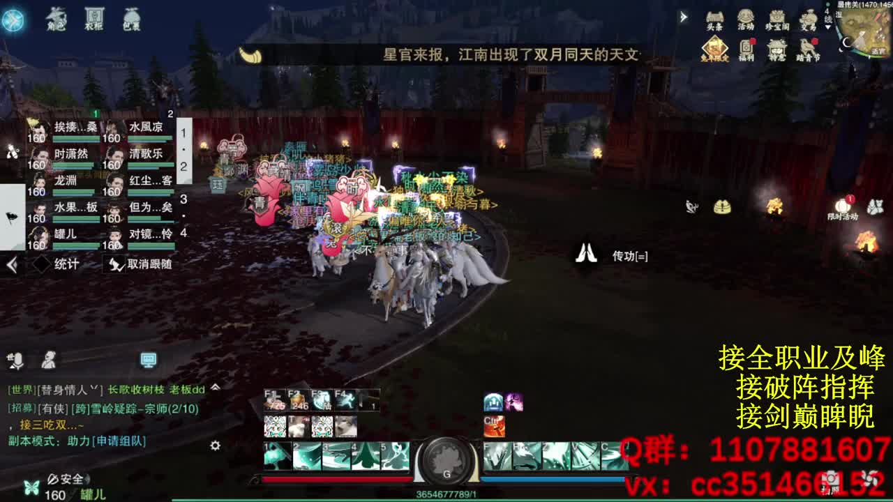 岁岁皆欢愉，万事尽可期 第1段