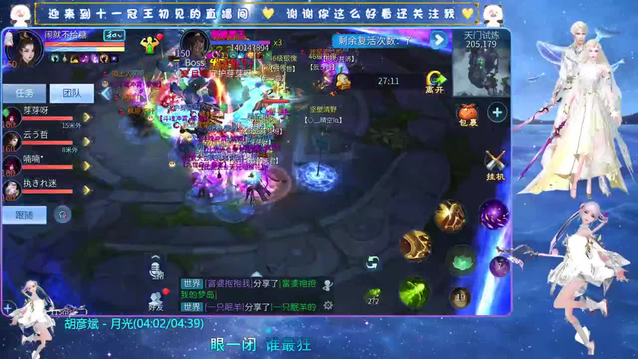 十一冠王在线答疑解惑 第5段