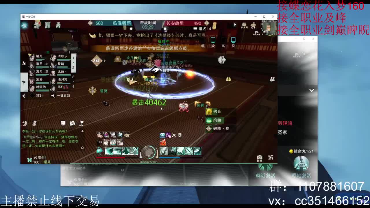 岁岁皆欢愉，万事尽可期 第3段