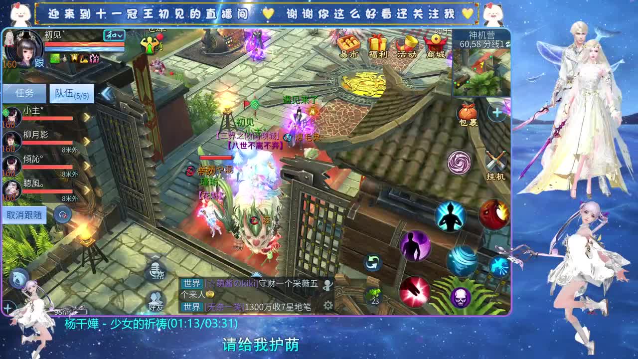 十一冠王在线答疑解惑 第8段