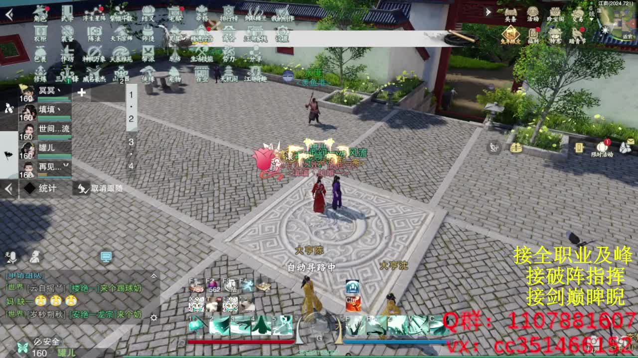 岁岁皆欢愉，万事尽可期 第5段