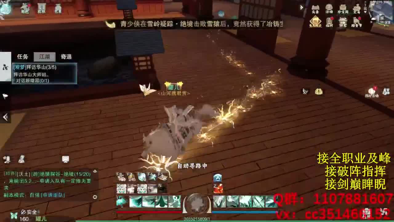 岁岁皆欢愉，万事尽可期 第6段