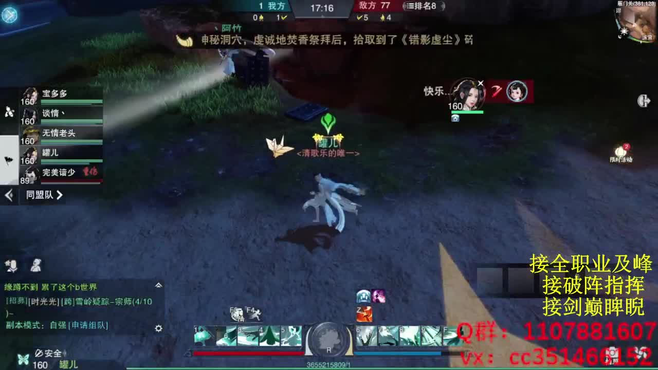 岁岁皆欢愉，万事尽可期 第10段