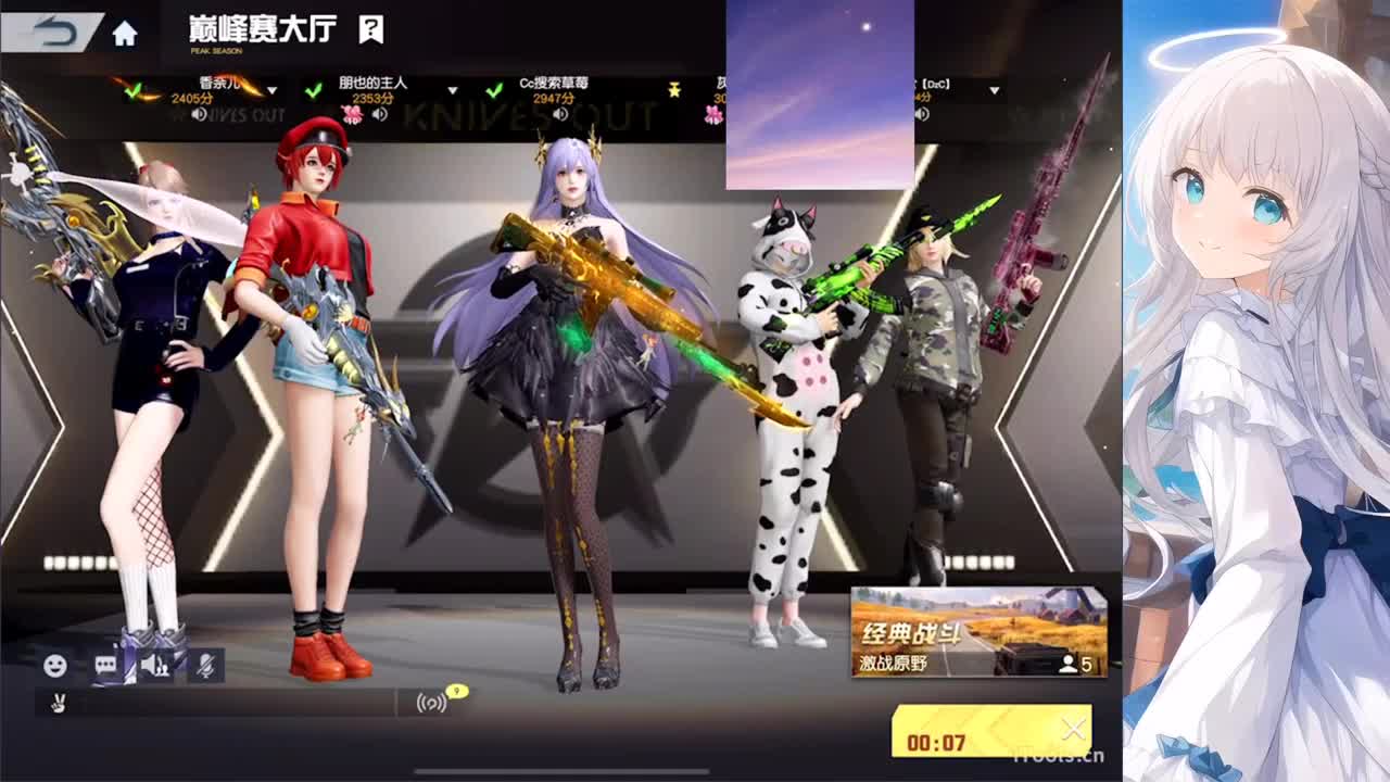 今天不会打游戏 第5段