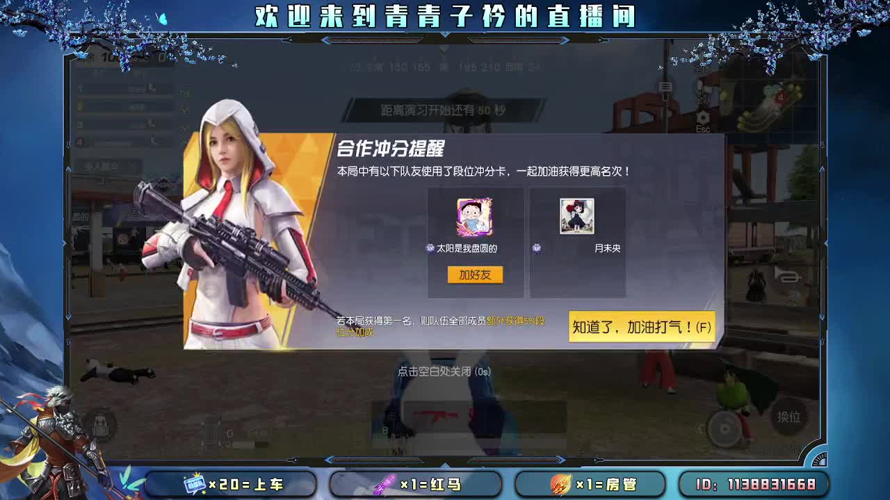 接：新赛季一切任务。 第1段