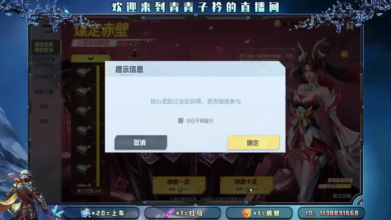 接：新赛季一切任务。 第3段