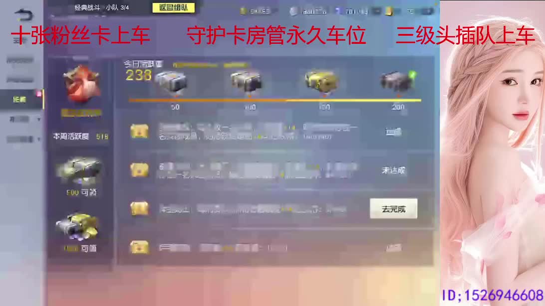 滴个大哥 带我致富 第2段
