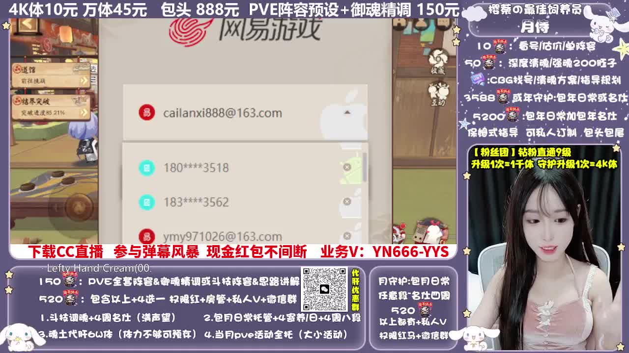 调号|赛季|斗技|托管 第1段