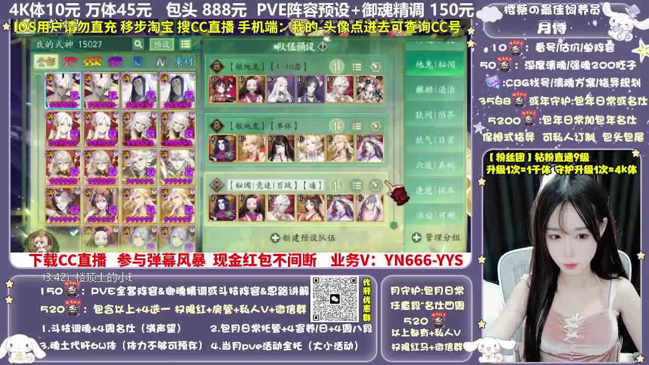调号|赛季|斗技|托管 第3段