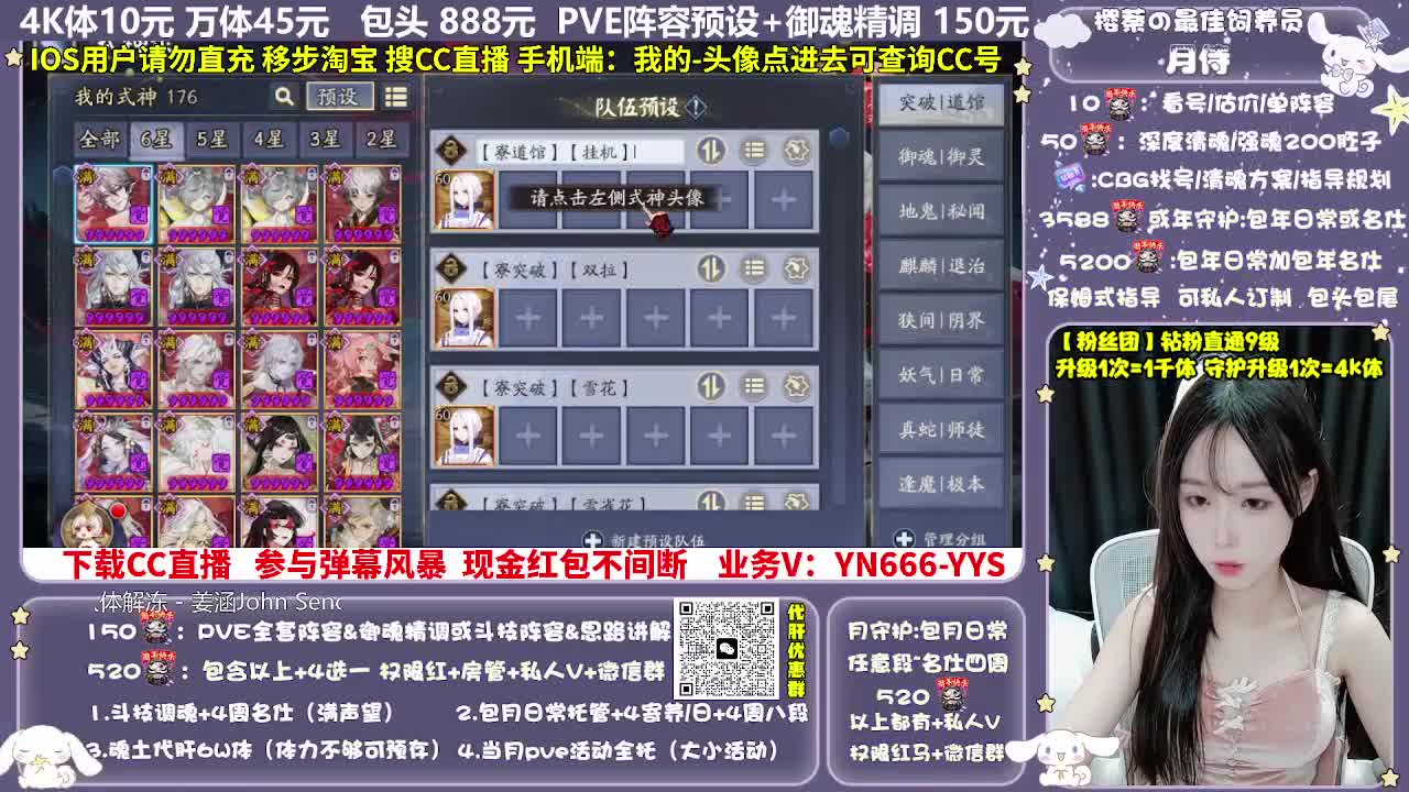 调号|赛季|斗技|托管 第5段
