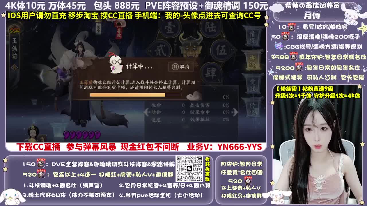 调号|赛季|斗技|托管 第6段
