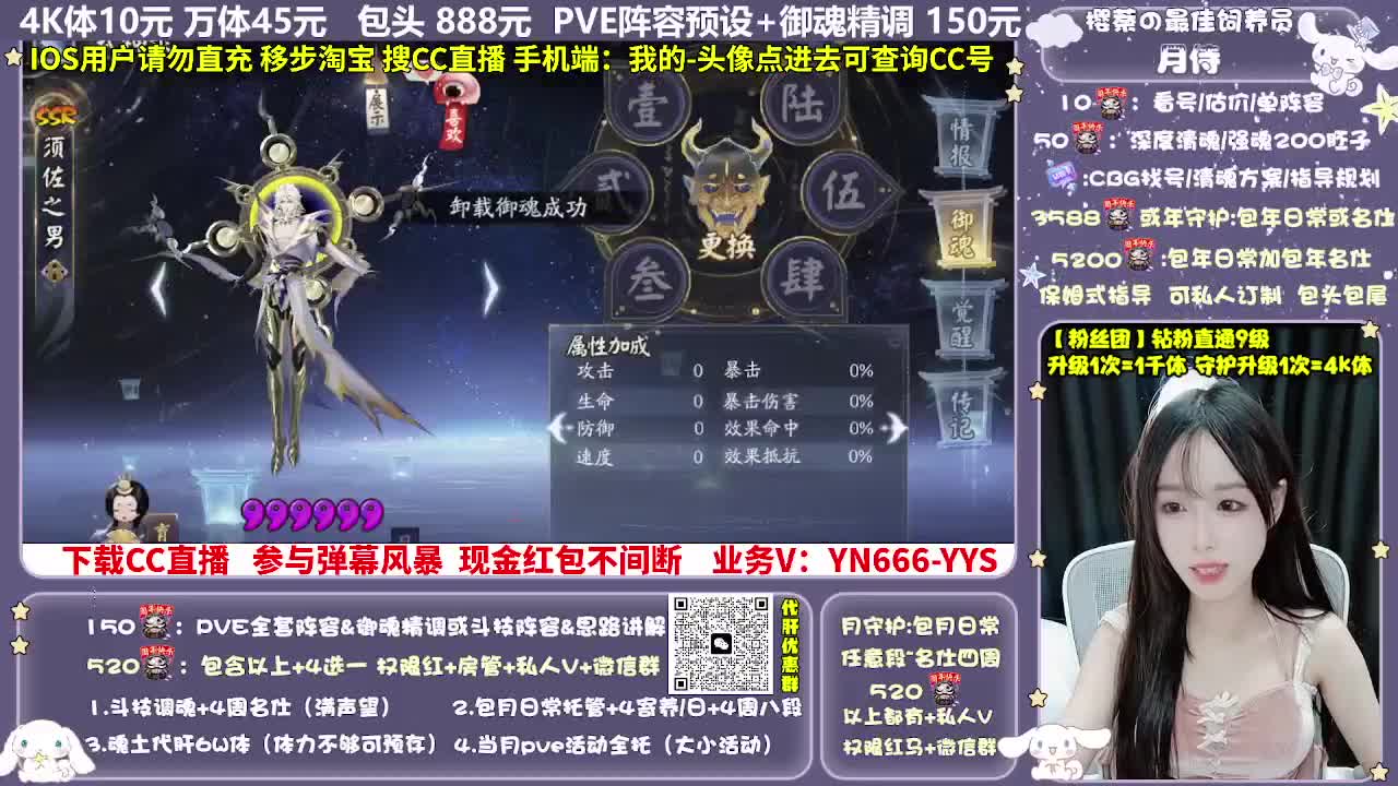 调号|赛季|斗技|托管 第7段