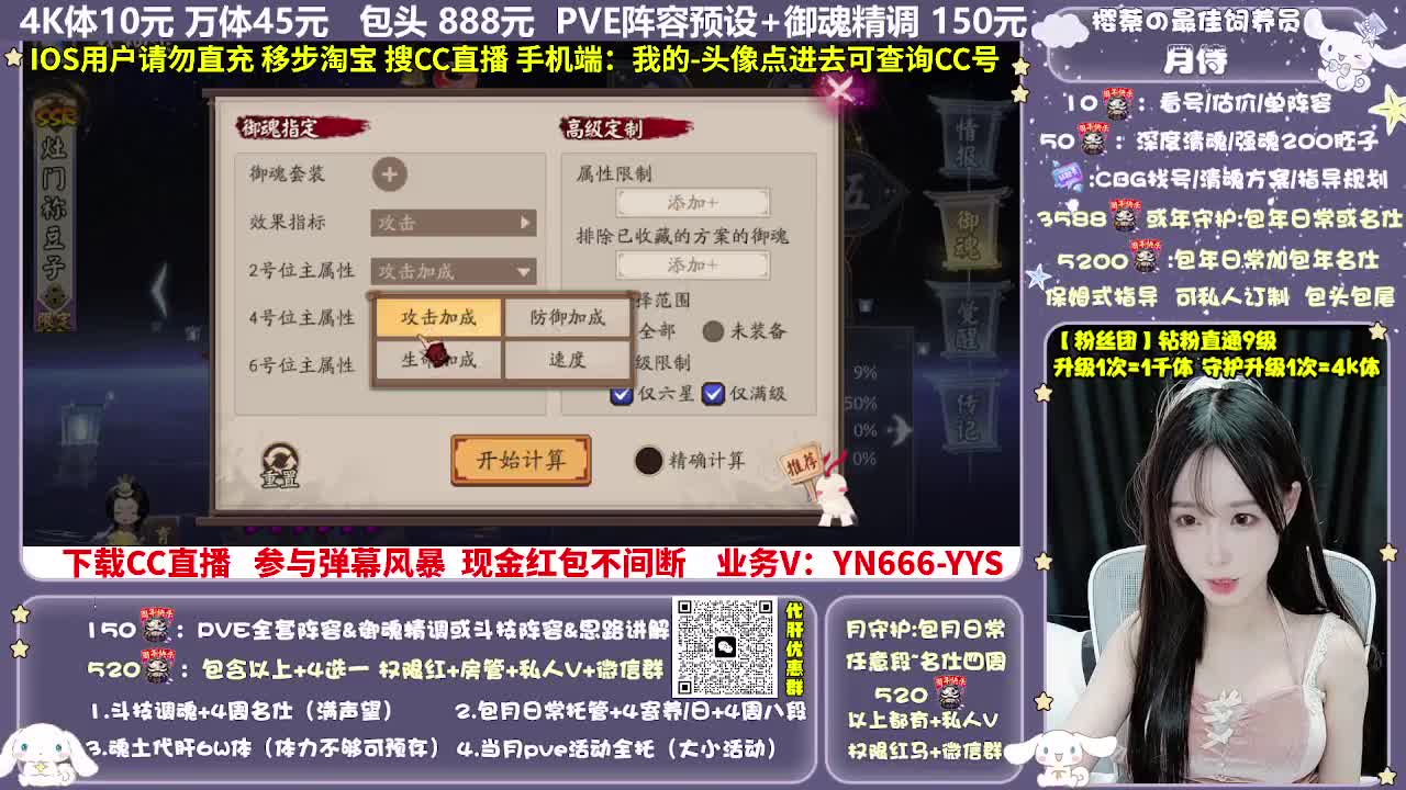 调号|赛季|斗技|托管 第8段